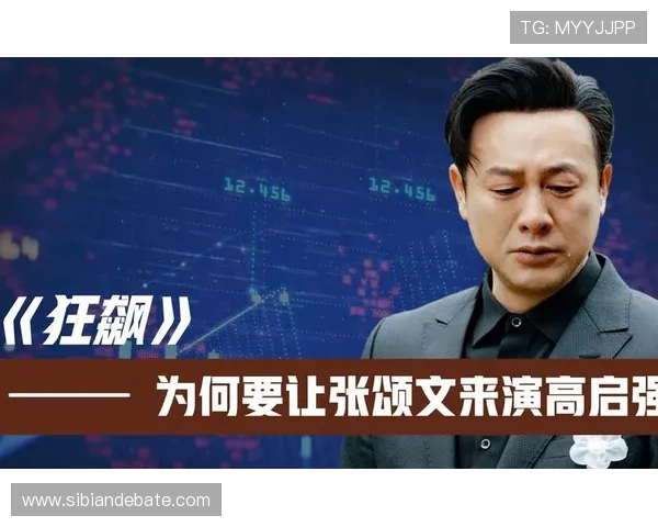 《狂飙》:张颂文的表演为何值1000万?看完这3个细节,我彻底服了! 《狂飙》:张颂文的表演为何值1000万?看完这3个细节,我彻底服了!